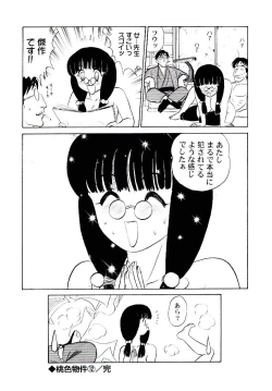 Page 149 of Pink House　Vol.2