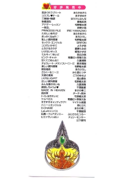 Page 175 of Pink House　Vol.2