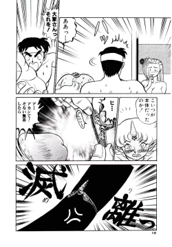 Page 19 of Pink House　Vol.2