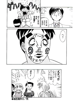 Page 37 of Pink House　Vol.2