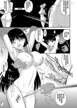 Page 39 of Pregnant Rei Hino