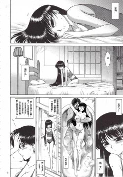 Page 44 of Pregnant Rei Hino