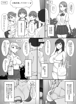 Page 5 of Kinjo no Onnatachi ga Nazeka Ore no Ie no Furo ni Hairi ni Kuru Ken