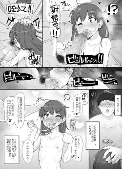 Page 9 of Kinjo no Onnatachi ga Nazeka Ore no Ie no Furo ni Hairi ni Kuru Ken