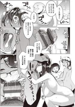 Page 118 of Matayuru-sou