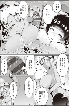 Page 122 of Matayuru-sou