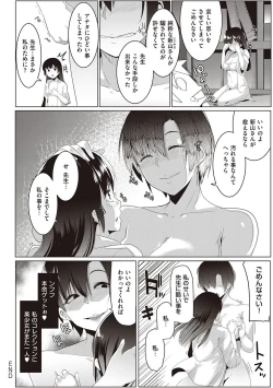 Page 163 of Matayuru-sou