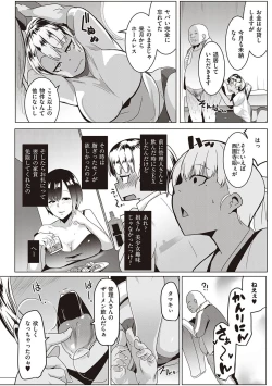 Page 17 of Matayuru-sou