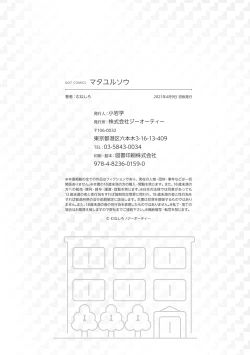 Page 204 of Matayuru-sou