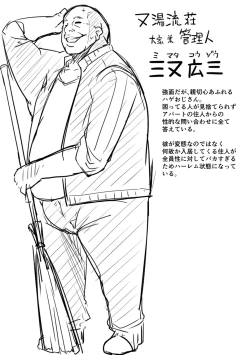 Page 211 of Matayuru-sou