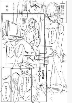 Page 216 of Matayuru-sou