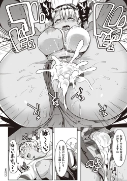 Page 25 of Matayuru-sou