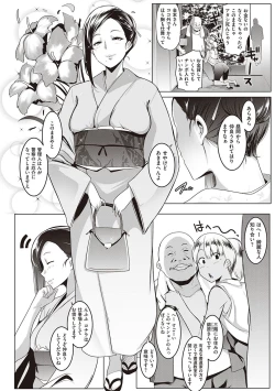 Page 27 of Matayuru-sou