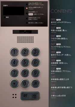 Page 3 of Matayuru-sou