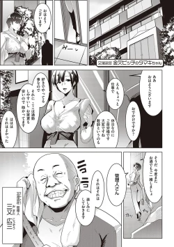 Page 4 of Matayuru-sou