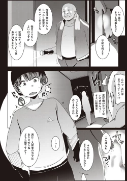 Page 51 of Matayuru-sou