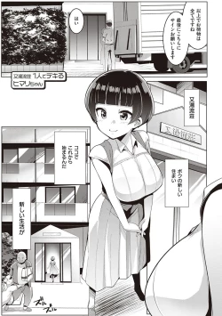 Page 66 of Matayuru-sou
