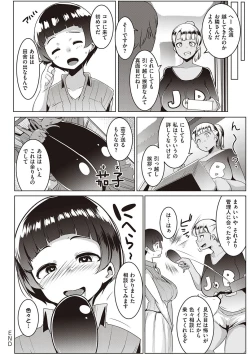 Page 87 of Matayuru-sou