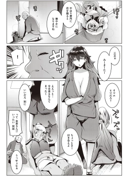Page 89 of Matayuru-sou