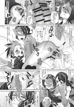 Page 19 of Aniketsu