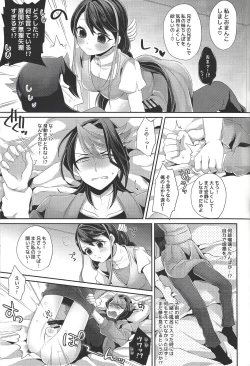 Page 6 of Aniketsu