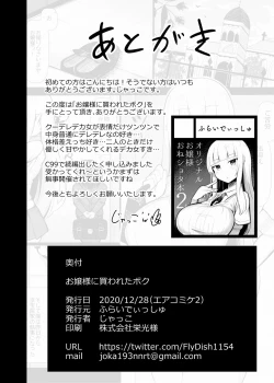 Page 37 of Ojou-sama ni Kawareta Boku | I Was Bought By a Young Lady