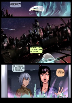 Page 10 of Time Travel Hunters 1