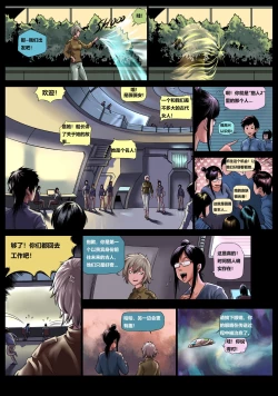 Page 9 of Time Travel Hunters 1