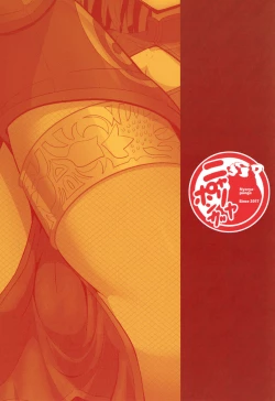 Page 16 of Seinou Koujou! | Performance Enhancement!