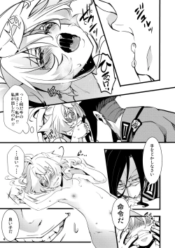 Page 10 of Tanyasan ni shojo ubawa reru hanashi