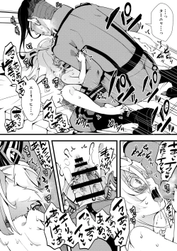 Page 29 of Tanyasan ni shojo ubawa reru hanashi