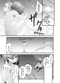 Page 16 of Shounen Maid Kuro-kun