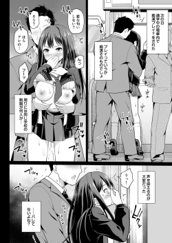 Page 18 of Shibuya Rin no Hamedori Choukyou Kiroku