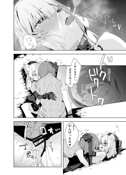 Page 20 of TS Neko Succubus-san wa Sakusei Nante Shitakunai!