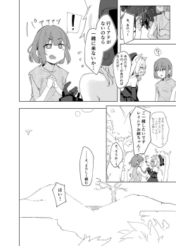 Page 22 of TS Neko Succubus-san wa Sakusei Nante Shitakunai!