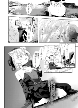 Page 4 of TS Neko Succubus-san wa Sakusei Nante Shitakunai!