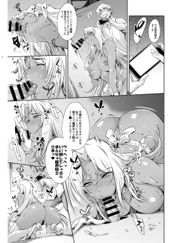 Page 12 of THE LUCKY HOLE Makai Kishi-sama wa Bokura no Onaho