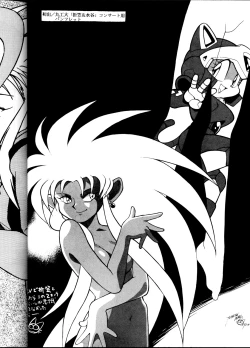 Page 21 of Tenchi Muyou! Sample Vol 6