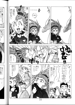 Page 33 of Tenchi Muyou! Sample Vol 6
