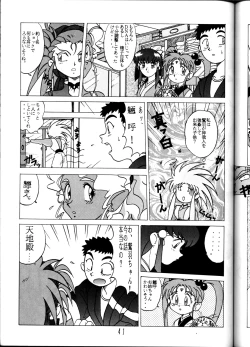 Page 40 of Tenchi Muyou! Sample Vol 6