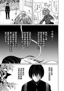 Page 3 of Kitsune no Mukoiri