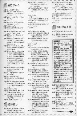 Page 29 of Shukka Genin wa Omae Daze!! - ...you the cause of breaking out...