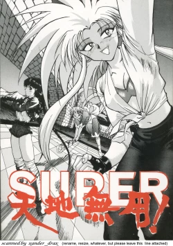 Page 1 of Super Tenchi Muyo!