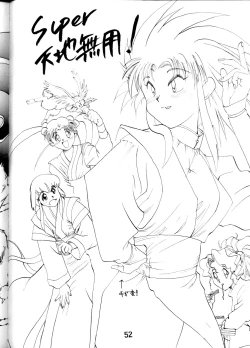 Page 51 of Super Tenchi Muyo!