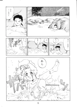 Page 5 of Super Tenchi Muyo!