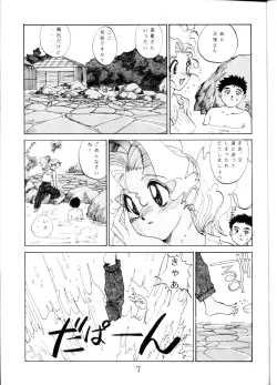 Page 6 of Super Tenchi Muyo!