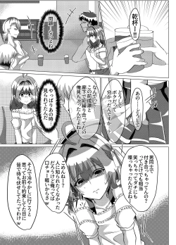 Page 8 of Otokonoko NTR Rinkan Karaoke