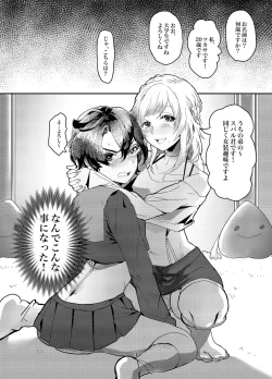 Page 2 of Okane ga Nai no wo Soudan shitara Magic Mirror Gou de AV Satsuei