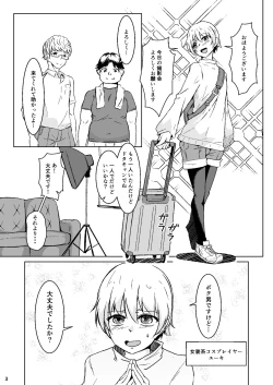 Page 2 of Otokonoko Cosplayer ga Satsueikai ni Ittara MawasaRape Sareteshimaimashita.