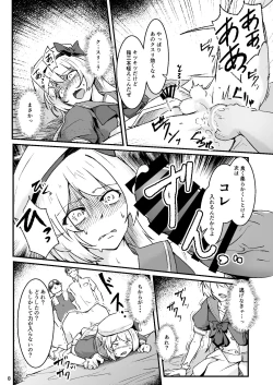 Page 7 of Otokonoko Cosplayer ga Satsueikai ni Ittara MawasaRape Sareteshimaimashita.